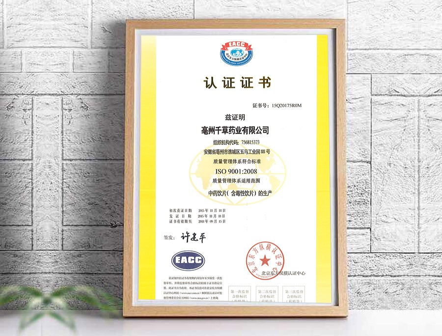 ISO production certification of Chinese Herbal Pieces