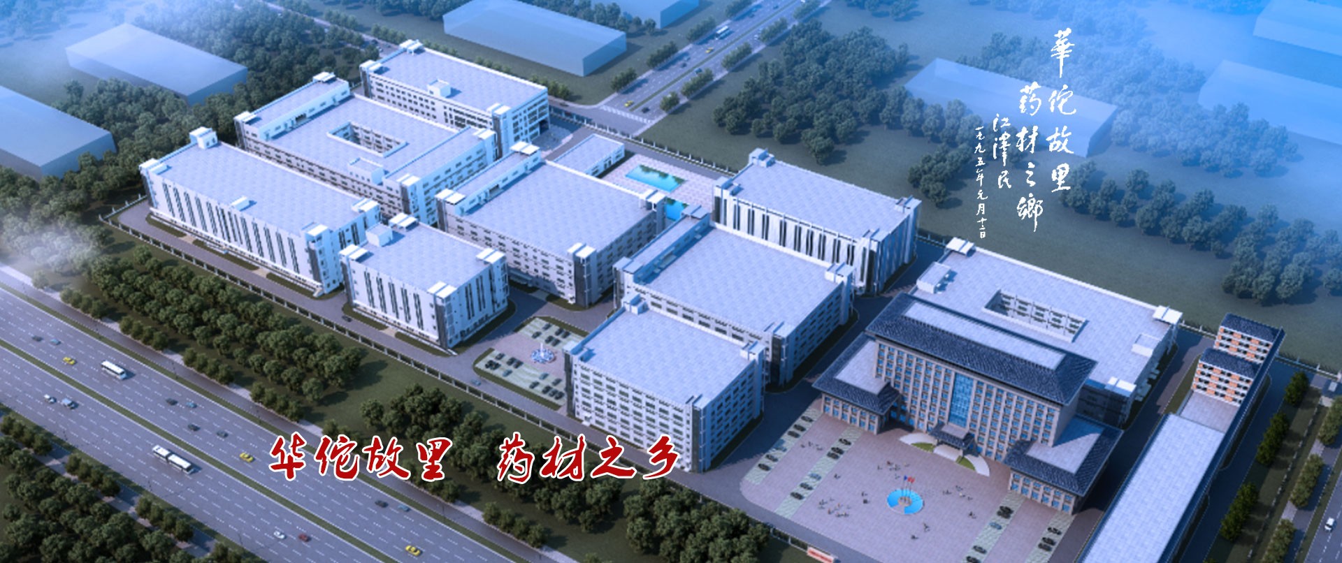 安徽亳药千草中药饮片有限公司