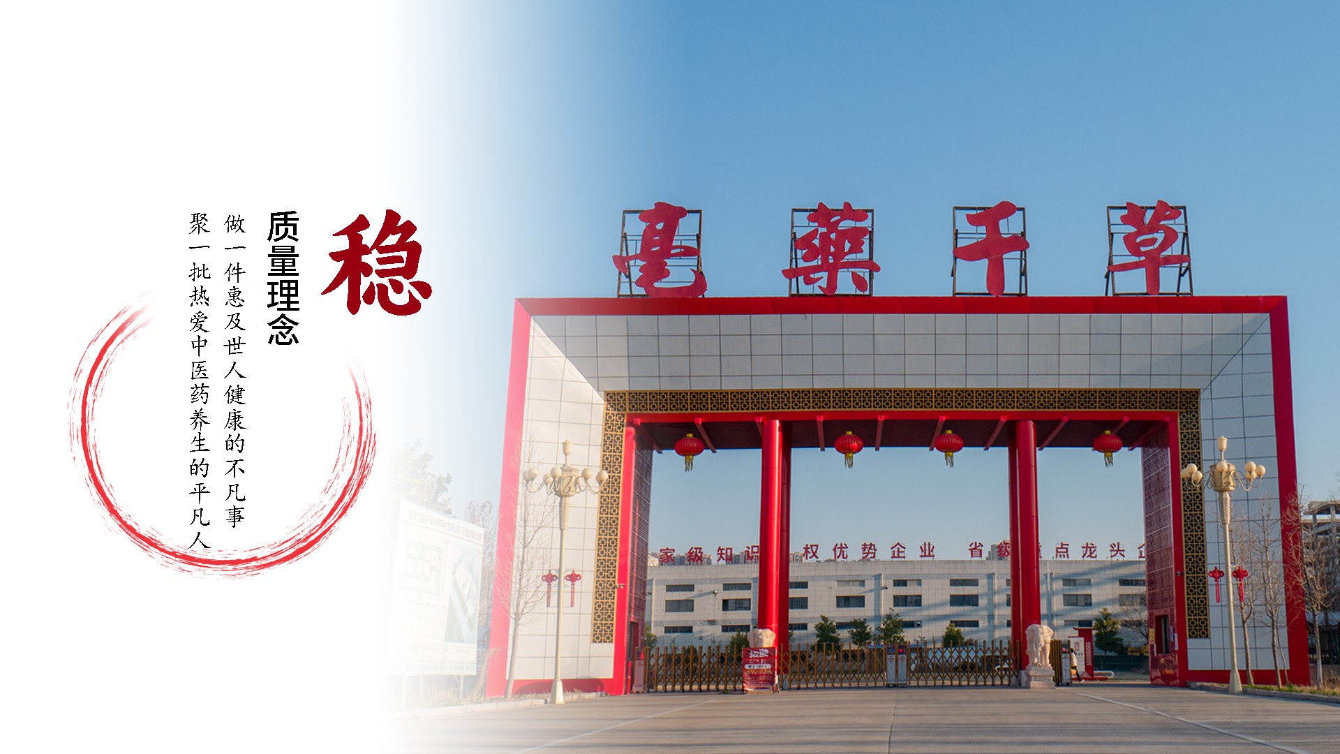 安徽亳药千草中药饮片有限公司